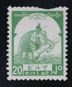 ☆コレクターの出品 南方占領地『ビルマ/風物図案切手』２０ｃ 5-51