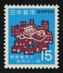 ☆コレクターの出品 『３次郵便番号宣伝』１５円 ＮＨ美品 3-74