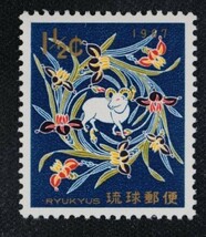 ☆コレクターの出品 沖縄切手『１９６７年用/年賀切手』１．５ｃ ＮＨ美品 2-53_画像1