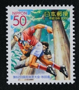 ☆コレクターの出品 第６２回国体記『ラグビー選手と秋田杉』５０円 ＮＨ美品 L-81