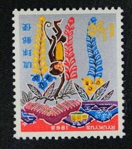 ☆コレクターの出品 沖縄切手『１９６８年用/年賀切手』１．５ｃ ＮＨ美品 2-22