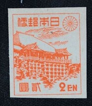 ☆コレクターの出品 『第１次新昭和切手 清水寺』２円 ＮＨ美品 F-93_画像1