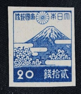 ☆コレクターの出品 『第３次昭和切手 富士と桜』２０銭せますかし F-43