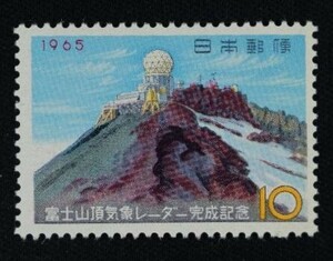 ☆コレクターの出品 『富士山頂気象レーダー完成記念』１０円 ＮＨ美品 4-42