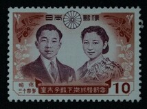 ☆コレクターの出品 『明仁皇太子成婚記念』１０円 ＮＨ美品 5-92_画像1