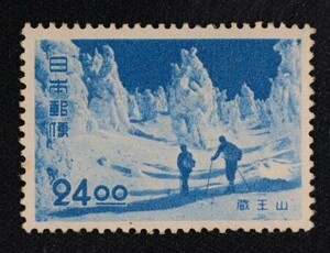 ☆コレクターの出品 観光地百選『蔵王山』２４円 P-52