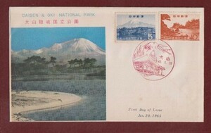 ☆コレクターの出品 ＦＤＣ『1965年 国立公園シリーズ』/大山隠岐/２種　5-3