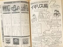 旺文社　中三時代　1977年6月号_画像8