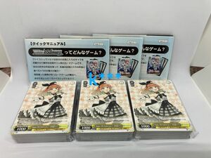 ホロライブプロダクション　feat.ヴァイスシュヴァルツアンバサダー　構築済みデッキ　50枚×3点