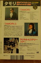 【音楽・雑誌】『レコード・コレクターズ』2008年1月号　MILS DAVIS 「オン・ザ・コーナー」　U2_画像2