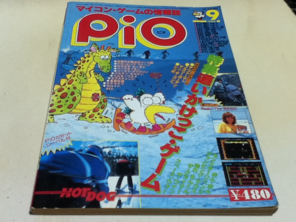 2025年最新】Yahoo!オークション -pio 雑誌の中古品・新品・未 2025年最新】Yahoo!オークション -pio 雑誌の中古品・新品・未