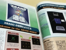 ゲーム雑誌 The 64DREAM ザ・ロクヨンドリーム 1996年7月号 創刊準備号 特集 N64ハード超入門 ドリームインタビュー 松本零士_画像10