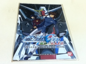 ゲーム特典 機動戦士ガンダムSEED 連合vs.Z.A.F.T. PLAYER’S REFERENCE BOOK