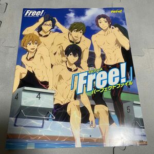 TVアニメ「Free!」パーフェクトファイル : PASH!