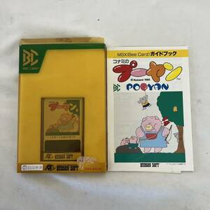 コナミのプーヤン MSX Bee Card ケース付き レトロ ゲーム