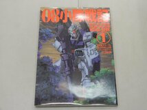 08小隊戦記 1　機動戦士ガンダム 第08MS小隊 ビジュアルブック　ホビージャパンMOOK_画像1