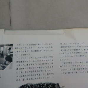 鈴の音 SUZU NO NE 1968年10月号 いすゞ自動車 機関紙 の画像5