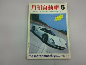 月刊 自動車　1968年5月号