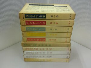 落語名作全集　全5巻、第二期 全5巻　計全10冊　普通社