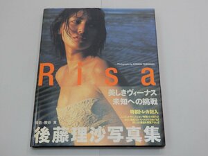 写真集　後藤理沙　Risa　トレカ付　【訳あり】