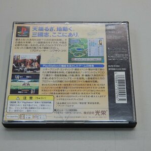 PS 三國志Ⅳ PlayStation the Best 三国志4 廉価版の画像4