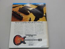 アドリブ ADLIB　1978年 spring　No.19　'78 春の号　ギター&ベース大特集_画像3