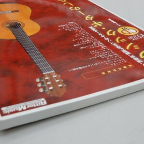クラシック・ギターのしらべ ライヴ、演奏会、練習の役立つ、ソロ・ギター名曲集 CD付 斉藤松男/著者・演奏の画像7