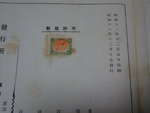 姓氏家系大辞典　全3巻　太田亮　昭和9－11年　姓氏家系大辞典刊行會_画像10