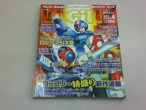 ログイン　2005年4月号　付録CD-ROM(未開封)あり　LOGiN