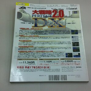 ログイン 2005年5月号 付録CD-ROM(未開封)あり LOGiNの画像3