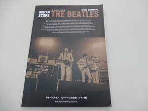 楽譜 GUITAR SCORE　ビートルズ大全集 ワイド版　THE BEATLES　全45曲ギター・タブ譜付