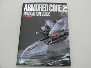 攻略本　PS　アーマード・コア2　ナビゲーションガイド　AC WORKS PRESENTS　ARMORED CORE 2 NAVIGATION GUIDE