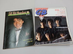 GB ギターブック　1983年9月号　付録（GB HIT NUMBER）付