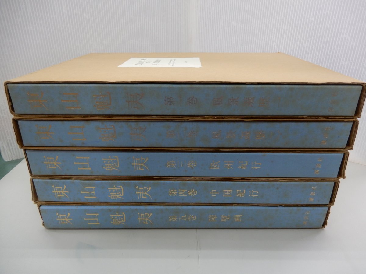 Higashiyama Kaii, 5 tomes, Kodansha, livre grand format, Voyages paysagers 1 et 2, Voyages européens, Voyages chinois, Peintures d'écran, Peinture, Livre d'art, Collection, Livre d'art