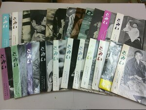 to.. Okawa . warehouse after ... magazine Showa era 35~39 year total 23 pcs. 