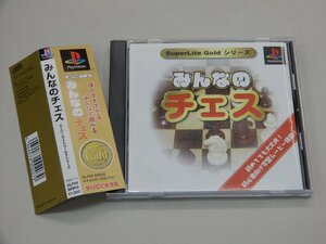 PS　みんなのチェス　スーパーライトゴールドシリーズ　SuperLite Gold