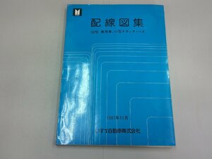 配線図集　’82型 乗用車、小型トラック・バス　1981年11月　【破れ有り】　PF,JR130,PA30　KB,UBS,WFR,KA TL KS,KT,BL,BE