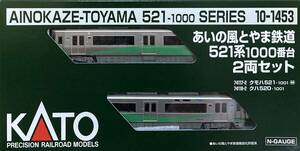 美品 KATO 10-1453 あいの風とやま鉄道 521系1000番台 2両セット(富山 北陸本線)