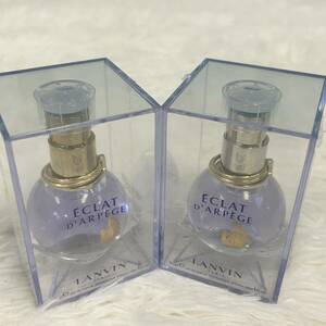 ★未開封★LANVIN ランバン エクラ ドゥ アルページュ オードパルファム 30ml×2本 まとめ売り ECLAT D'ARPEGE 香水 フレグランス 未使用