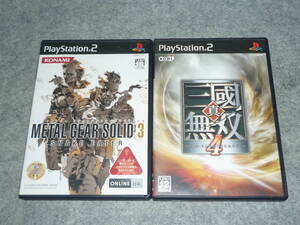 即決価格 PS2ソフト メタルギアソリッド3 SNAKE EATER / 真・三國無双4 2本セット 動作未確認