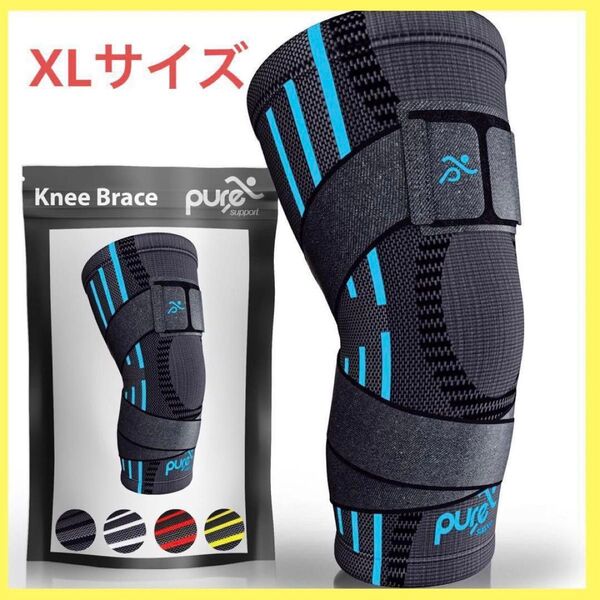 XLサイズ ピュアサポート ひざサポーター スポーツ