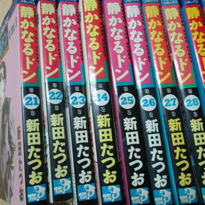 静かなるドン 新田たつお セット売り   １３巻・１５巻だけ欠品ありませんの画像4