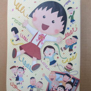 アニメ化３０周年記念企画 ちびまる子ちゃん展の画像2