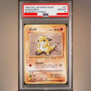 ポケモンカード■サンド■PSA10■GEM MT■初版　マークなし■第1弾　旧裏■Sandshrew #27 NO RARITY SYMBOL 1996■1st 1ED