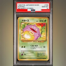 ポケモンカード■ドカース■PSA10■GEM MT■初版　マークなし■第1弾　旧裏■Koffing #109 NO RARITY SYMBOL 1996■1st 1ED_画像1