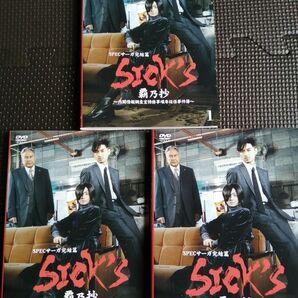 再値下げ！DVD SPECサーガ完結編 SICK‘S 覇乃抄 全3巻セット