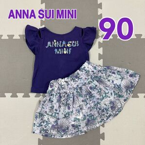 美品 アナスイミニ Tシャツ スカート セットアップ パープル マーメイド 90