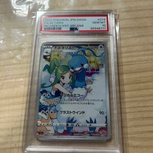 激安　4月5日まで！チルタリス ポケモンカード CHR ポケカ PSA 10