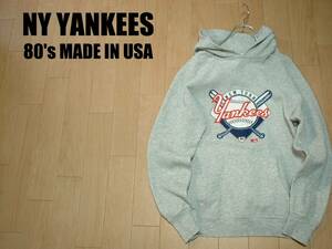 USA製80sビンテージNEW YORK YANKEESスウェットパーカー米国製MニューヨークヤンキースMLBトレーナーSANTEE SWEATSアーロンジャッジNY古着