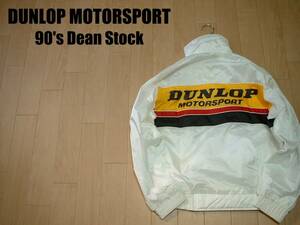  new goods dead stock 90s Vintage DUNLOP MOTORSPORT nylon jacket unused M regular Dunlop Motor Sport Formula F-1 regular price 11,000 jpy 